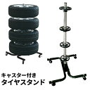 タイヤラック キャスター付 スリム タイヤ 4本 タイヤスタンド 組み立て式 丈夫 タワー型 省スペース タイヤ収納 保管 倉庫 冬タイヤ 夏タイヤ スタッドレス 長持ち 自動車用 ガレージ 車庫 カー用品 送料無料###ラックTAZ8252-BK###