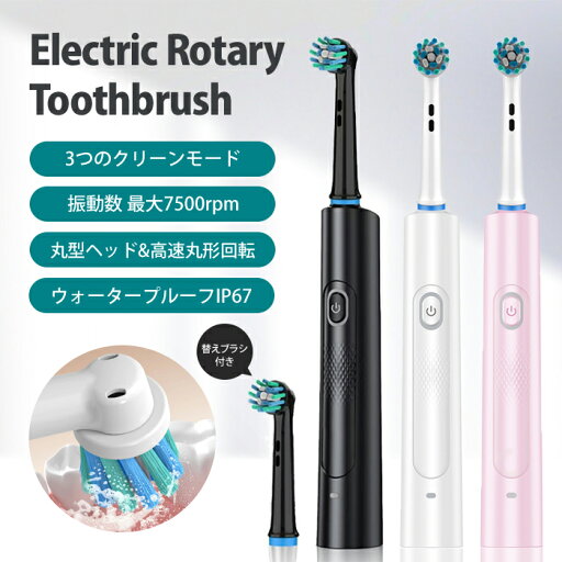 電動歯ブラシ 替えブラシ3個付き 歯ブラシ 電動 防水 充電式 コンパクト 携帯 ###電動歯ブラシ210A-BK### 電動歯ブラシ 替えブラシ3個付き 歯ブラシ 電動 防水 充電式 コンパクト 携帯 ###電動歯ブラシ210A-BK###