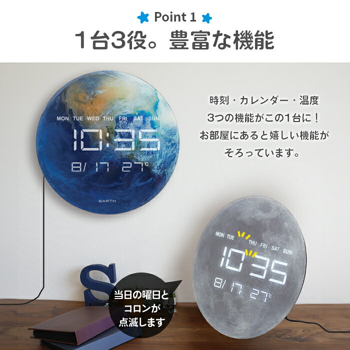 デジタル 置き掛け両用時計 日付表示 温度表示 曜日 温湿度計 デジタル時計 置き時計 地球 月 LED 惑星 星 光る カレンダー 給電式 コンセント 掛け時計 日付 アダプター式 置時計 子供 温度計 リビング ギフト 北欧 おしゃれ 送料無料 ###デジタル時計### [2]