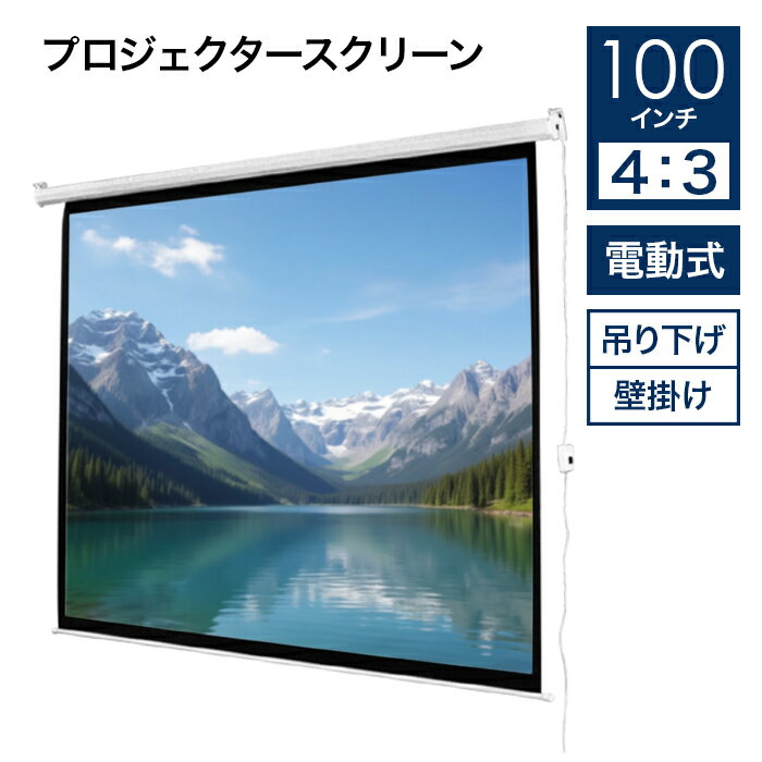 Motorized Projector Screen, 100-inch, 4:3 Aspect Ratio, Ceiling Mount, Pull-Down Type, for Teleworking/Working from Home, Free Shipping ###ScreenEE41001###