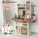 おままごと キッチンセット 60点セット 食材付き 水 音 光る おままごとセット ごっこ遊び 台所 収納 調理器具 食器 おもちゃ 知育玩具 子供 男の子 女...