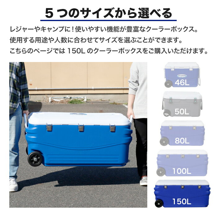 クーラーボックス 150L 大型 大容量 キャスター付き クーラーバッグ クーラーバス...