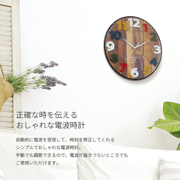 電波時計 掛け時計 30cm 壁掛け時計 クロック 壁掛け 時計 電波 木目 インテリア シンプル ナチュラル 見やすい おしゃれ 北欧 クリスマス 新築祝い 新居祝い 結婚祝い ナイトモード 送料無料 ###電波時計730Q### [2]