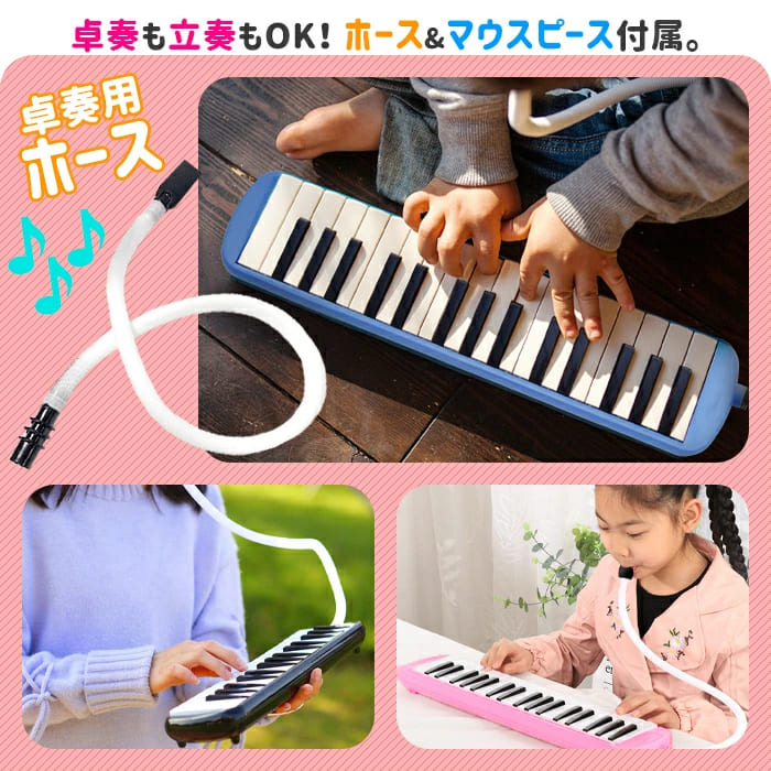 32鍵盤 鍵盤ハーモニカ ケース ホース 吹き口 卓奏用パイプ 卓奏用ホース 立奏用吹き口 軽量 32鍵盤ハーモニカ 音階シール付き メロディピアノ メロディカ プレゼント おもちゃ 送料無料 ###鍵盤KFQ-32J-### 2