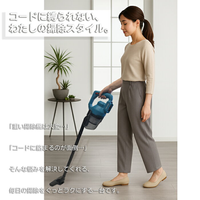 掃除機 コードレス 軽量 強力吸引 マキタ互換 バッテリー互換対応 充電式 高性能モ...