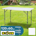 折りたたみテーブル アウトドアテーブル ガーデンテーブル ガーデン テーブル アウトドア 120×60cm 折りたたみ ワークテーブル 120cm 頑丈 イベント 長テーブル 折り畳み式 外テーブル ###折畳机ZDZ-1.2M###(4)