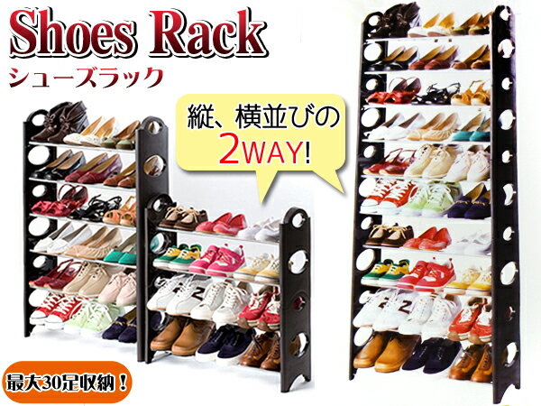 最大30足 ブーツOK！シューズラック★カバー無/棚組替え自由 【送料無料】/キッズ/省スペース/おしゃれ/..