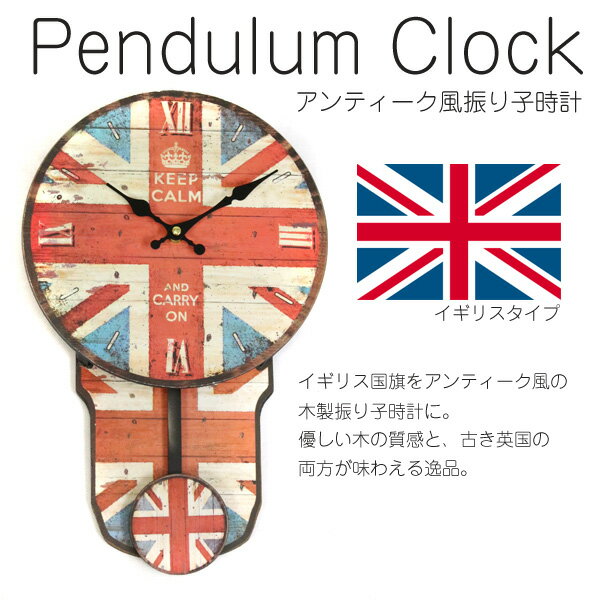 壁掛け時計 アンティークtype木製振り子時計★英国/イギリス/ 【送料無料】/###時計50641 ...
