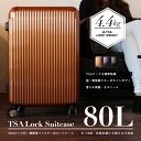 スーツケース SIS UNITED マット加工 8輪キャスタ 軽量 L 80L [大型Lサイズ][8泊〜12泊]/ 【送料無料】/###ケースYP110W-L###