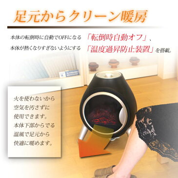 暖炉風ヒーター LUNON ルノン 暖炉型ヒーター セラミックヒーター 足元ヒーター 疑似炎 炎ライト 転倒時自動オフ 温度過昇防止装置 温度調節機能 600W⇔1200W アンティーク 北欧風###ヒーターFP121###