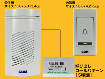 ワイヤレスチャイム 2台同時受信 ダブルワイヤレスチャイム 最大受信距離/ 【送料無料】/###チャイム受信2台233A★###