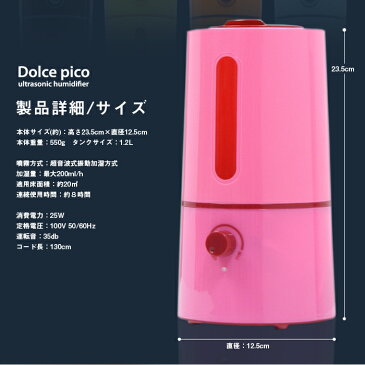 加湿器 タワー型 超音波加湿器Dolce 大容量1.2L 次亜塩素酸水【送料無料】/###pico加湿器J12★###