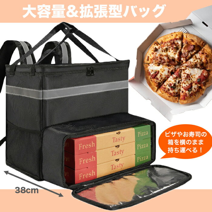 デリバリーバッグ 宅配バッグ 45L 保冷 保温 宅配 大容量 ウーバーイーツ 配達用バ...