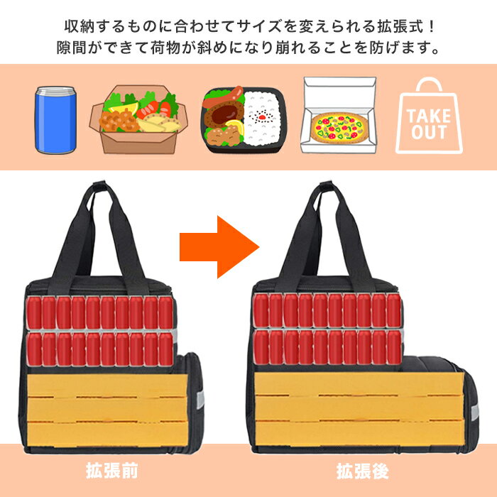 デリバリーバッグ 宅配バッグ 45L 保冷 保温 宅配 大容量 ウーバーイーツ 配達用バ...