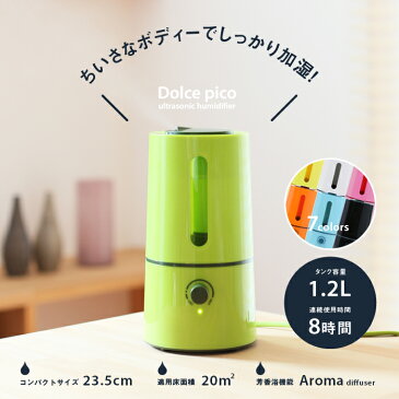 加湿器 タワー型 超音波加湿器Dolce 大容量1.2L 次亜塩素酸水【送料無料】/###pico加湿器J12★###