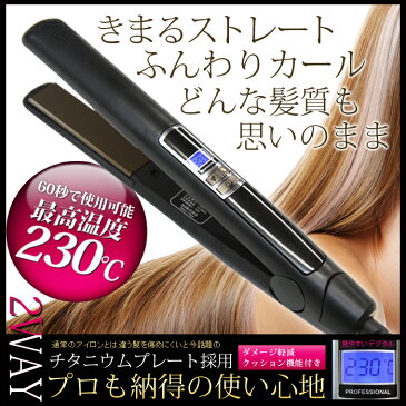 ヘアーアイロン ヘアアイロン 海外対応 MAX230℃ ストレートアイロン カールアイロン SILKY PRO プロ仕様/ 【送料無料】/###ヘアアイロン040P-1★###