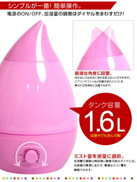 【訳あり】　加湿器 卓上 乾燥を防ぐ！ 超音波 1.6L 洋室18畳H2O 送料無料 オフィス おしゃれ ###東訳PP-22-LP###