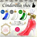 【刻印無料】ガラスの靴 シンデレ...