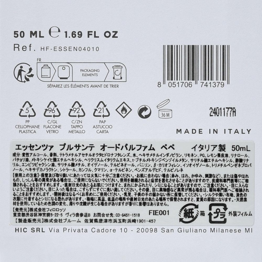 ギャツビー シャワーフレッシュ オーシャンシトラス (60mL)