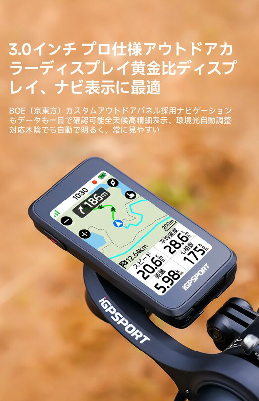 iGPSPORT アイジーピースポーツ ナビ サイコン Binavi Air バイナビエアー 3インチ...