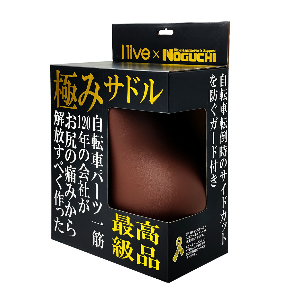 NOGUCHI ノグチ 自転車サドル 「極み」柔らかサドル 野口商会がお尻の痛みから解放すべく作った最高級品サドル こげ茶