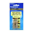 Panaracer パナレーサー ACA-2-G エアチェックアダプター(キャップゲージ付)2個セット 英式チューブを米式口金に変換するアダプター