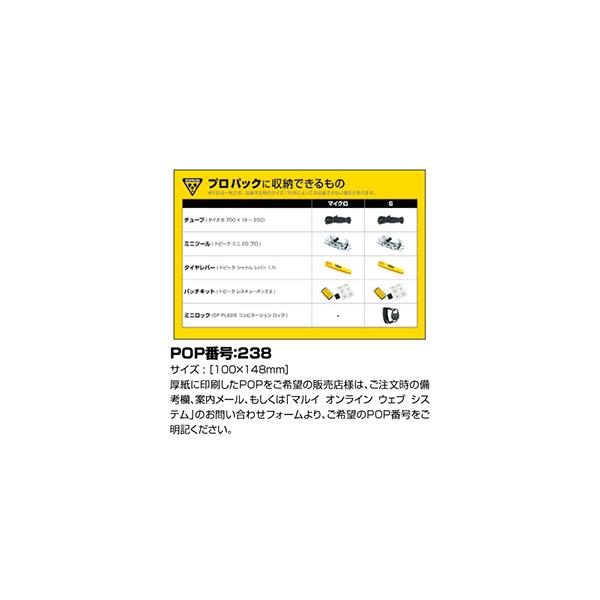 FIND SHOP 楽天市場店のTOPEAK トピーク プロ パック マイクロサイズ BAG25400/TC2602B-05｜アングル3