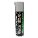化研産業 NASKALUB ナスカルブ 70ml スプレー
