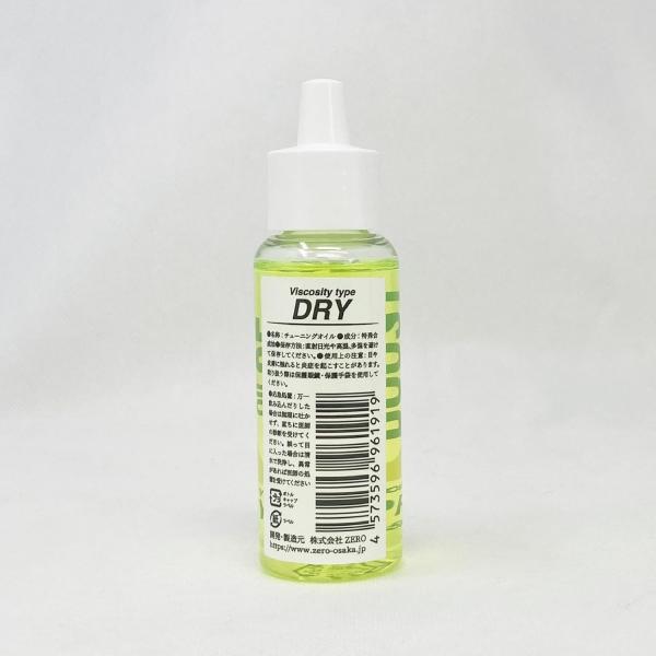 FIND SHOP 楽天市場店のBOOST チェーンオイル SE ドライ 50ml｜アングル2