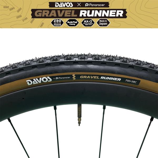 DAVOS ダボス GRAVELRUNNER グラベルランナー 700×38C
