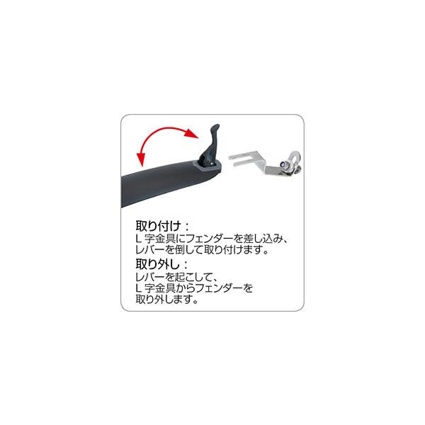 FLINGER フリンガー FI-119F フロント フェンダー ブラック GDF09300