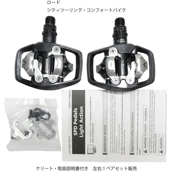 SHIMANO シマノ PD-ED500 ロードツーリング SM-SH56クリート付属 EPDED500 ペダル SPD