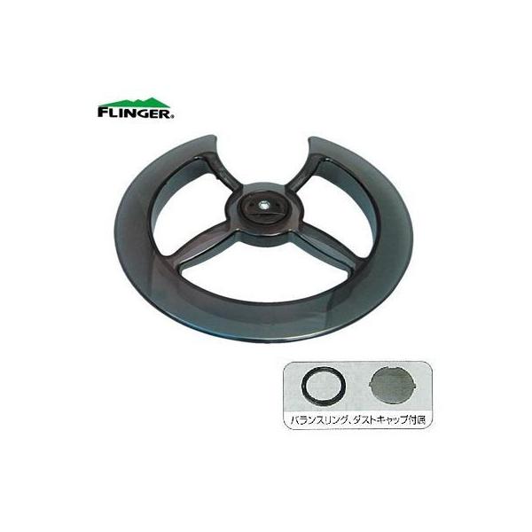 FLINGER フリンガー SW-719 チェーンリングカバー スモーク GDC00200