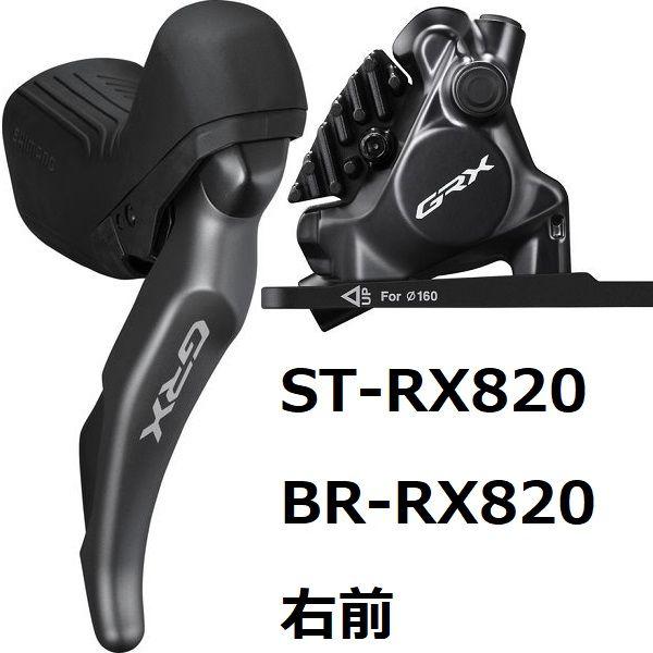 乐天商城 - SHIMANO シマノ ST-RX820R/BR-RX820 右前 ホース長:1000mm J-kit レバー/ブレーキセット IRX8202DRF6SC100A
