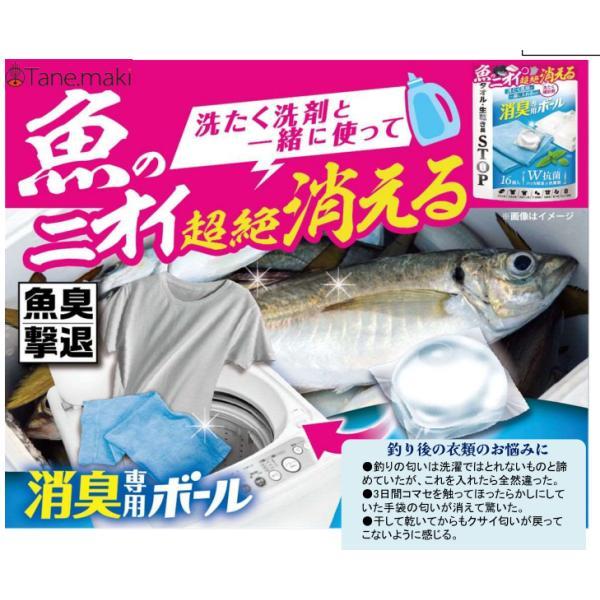 樂天商城 - ウエルコ フィッシングツール つりケア 魚臭撃退 消臭専用ボール 16個入り