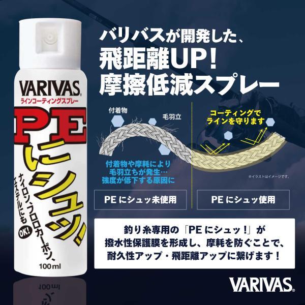 VARIVAS �Х�Х� PE�˥����!