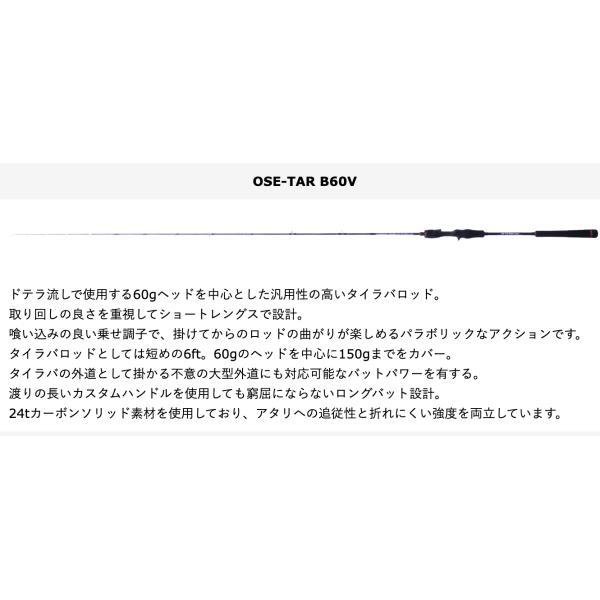 オーパデザイン クレイジーオーシャン CO オーシャンセンサー タイラバ OSE-TAR B60V ベイト【海】