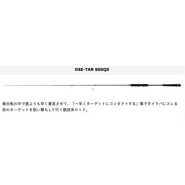 オーパデザイン クレイジーオーシャン CO オーシャンセンサー タイラバ OSE-TAR S60QS スピニング【海】