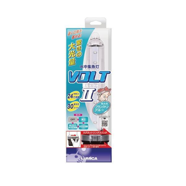 LUMIKA ルミカ 集魚ライト ボルト2 プランクトンブルー
