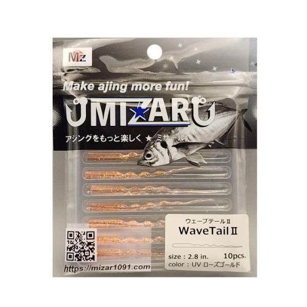 MIZAR ミザール ウェーブテール 2インチ 海猿の力