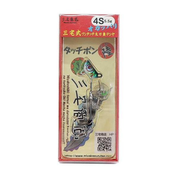 樂天商城 - 三宅商店 タッチポン陸 4S (5.5g) シルバーホロマイワシ(ホロ)