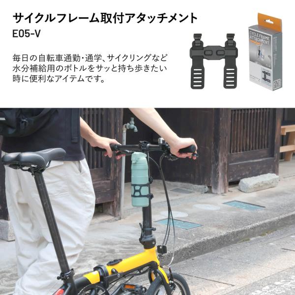 MARUTO マルト OsmaR オスマ E05-V フレーム取付用アタッチメント(バンド)