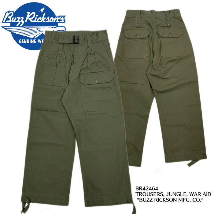 【Buzz Rickson's バズリクソンズ】ボトム/ BR42464 / TROUSERS, JUNGLE, WAR AID “BUZZ RICKSON MFG. CO.”★REAL DEAL/ボトム/メンズボトム/ミリタリー/デッキパンツ/オーバーパンツ