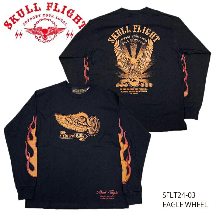 【SKULL FLIGHT/スカルフライト】ロンT / イーグルウィール / SFLT24-03★REALDEALSKULL FLIGHT/スカルフライト/CALIFORNIA LINE/カリフォルニアライン/ハーレー/バイカー/アメカジ