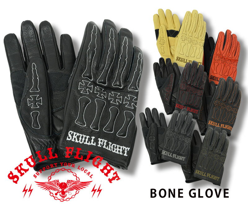  BONE GLOVE / 撥水加工オールレザーグローブSKULL FLIGHT/スカルフライト/CALIFORNIA LINE/カリフォルニアライン/ハーレー/バイカー/アメカジ/グローブ/ボーングローブ