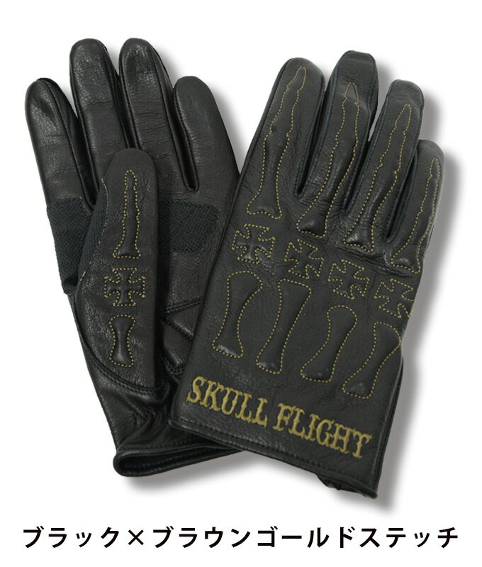 【SKULL FLIGHT スカルフライト】 BONE GLOVE / 撥水加工オールレザーグローブSKULL FLIGHT/スカルフライト/CALIFORNIA LINE/カリフォルニアライン/ハーレー/バイカー/アメカジ/グローブ/ボーングローブ 2