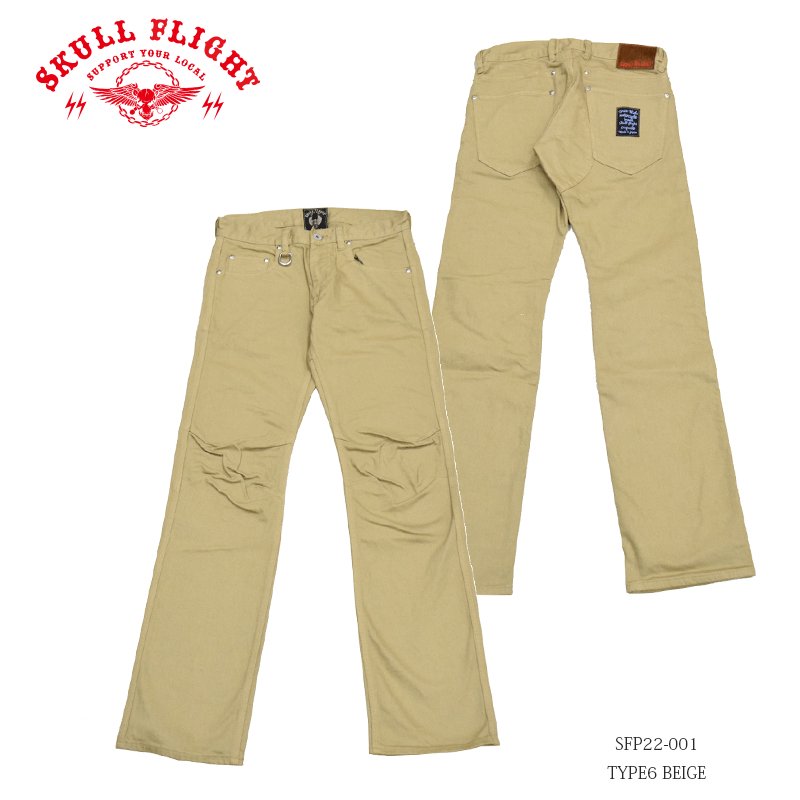 SS PANTS type6:ストレッチタイトストレート ベージュ：SFP22-001 ★REAL DEALSKULL FLIGHT/スカルフライト/CALIFORNIA LINE/カリフォルニアライン/ハーレー/バイカー/アメカジ