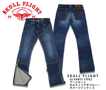【SKULL FLIGHT スカルフライト】SS PANTS type2 ブーツカット 