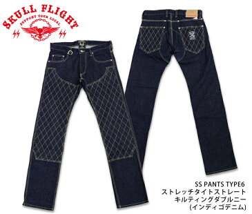 【SKULL FLIGHT/スカルフライト】ボトム SFP19-015 / SS PANTS TYPE6 ストレッチタイトストレート/キルティングダブルニー(インディゴデニム) ★REAL DEALSKULL FLIGHT/スカルフライト/CALIFORNIA LINE/カリフォルニアライン/ハーレー/バイカー/アメカジ