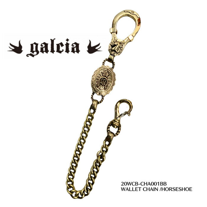 【galcia/ガルシア】ウォレットチェーン/20WCB-CHA001BB : WALLET CHAIN /HORSESHOE REAL DEALgalcia/ガルシア/シルバー/ブラス/アクセサリ/カスタム/ホットロッド/メキシカン/ハーレー/バイカー